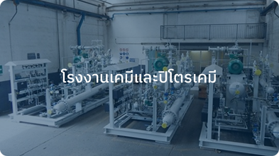 โรงงานอาหารและเครื่องดื่ม