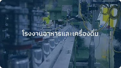 โรงงานผลิตชิ้นส่วนยานยนต์